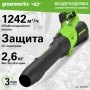 Воздуходувка аккумуляторная Greenworks GD40BG3 (40V, без АКБ и ЗУ) 2408207, 2408207 Воздуходувка аккумуляторная Greenworks GD40BG3 (40V, без АКБ и ЗУ) 2408207