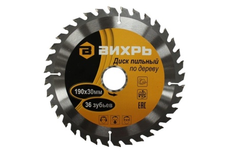 Диск пильный по дереву ВИХРЬ 190х30мм, 36 зубьев, 73/10/4/5 Диск пильный по дереву ВИХРЬ 190х30мм, 36 зубьев