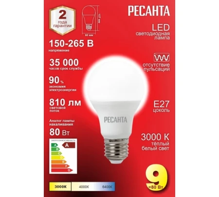    LL-R-A60-9W-230-3K-E27