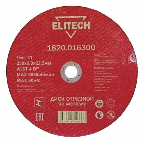     Elitech 2302,022,2 (1820.016300)