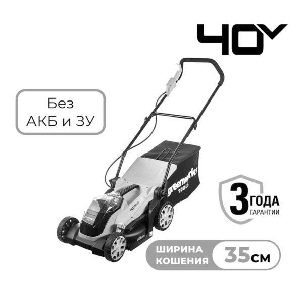 ������������� �������������� Greenworks G40LM35 (��� ��� � ��) 2501907