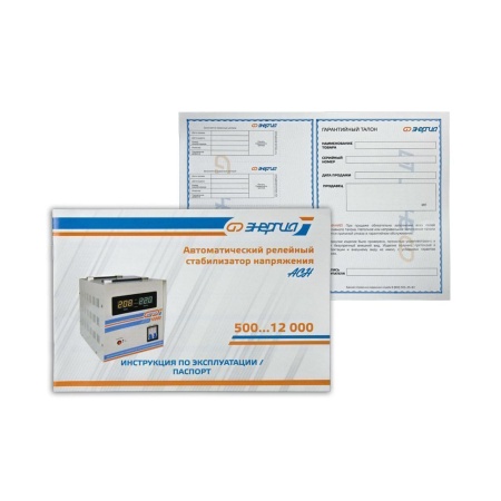 Стабилизатор напряжения Энергия АСН-12000 (Е0101-0219), Е0101-0219 Стабилизатор напряжения Энергия АСН-12000 (Е0101-0219)