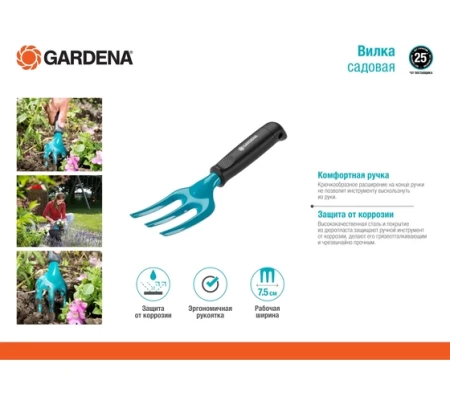 Вилка садовая GARDENA 08952-20.000.00, 08952-20.000.00 Вилка садовая GARDENA 08952-20.000.00