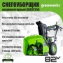 �������������� ������������ Greenworks GD82ST56 (82V, 61��, ����������, ����., ��� ��� � ��) 2602807