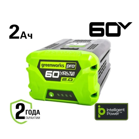 Аккумулятор GREENWORKS 60В, 2 А/ч G60B2 (2918307), 2918307 Аккумулятор GREENWORKS 60В, 2 А/ч G60B2 (2918307)