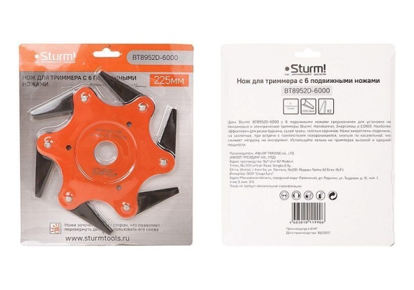    STURM BT8952D-6000 225x25,4, 6  