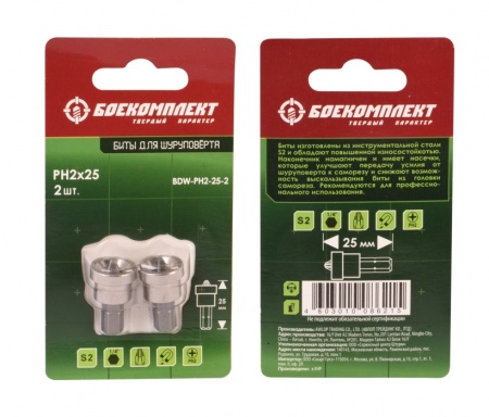     PH2x25 (2/) BDW-PH2-25-2