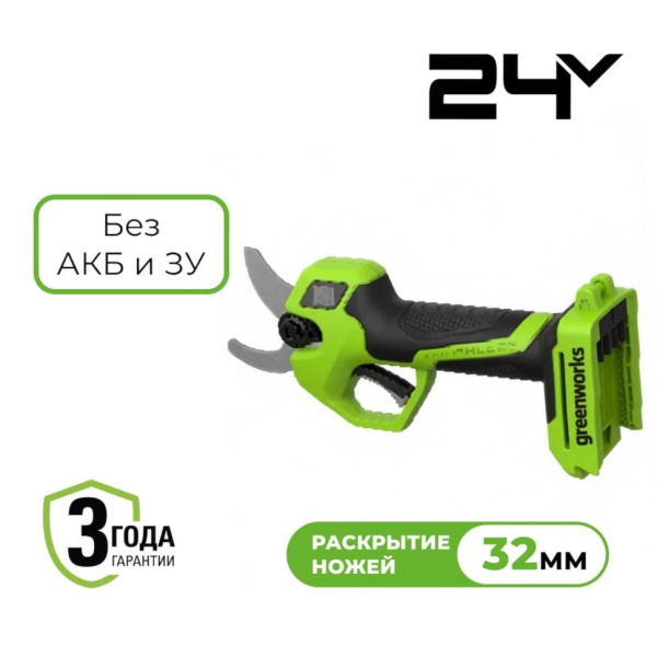 ������� �������������� Greenworks PR24320 (PR24320A1) (24�, 32 ��, ��� ��� � ��)