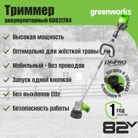   Greenworks GD82LTK5 (82V, 40 , ,  5   ) 2110607UB