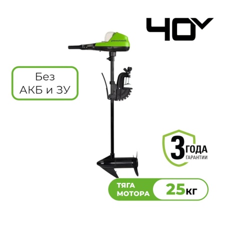 Лодочный мотор аккумуляторный Greenworks G40TM55 (40V, 25 кг, без АКБ и ЗУ) 9000207, 9000207 Лодочный мотор аккумуляторный Greenworks G40TM55 (40V, 25 кг, без АКБ и ЗУ) 9000207