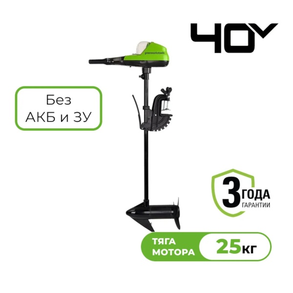 Лодочный мотор аккумуляторный Greenworks G40TM55 (40V, 25 кг, без АКБ и ЗУ) 9000207, 9000207 Лодочный мотор аккумуляторный Greenworks G40TM55 (40V, 25 кг, без АКБ и ЗУ) 9000207