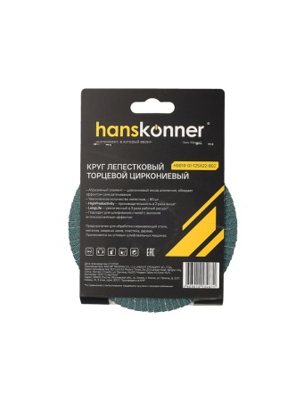     12522,23  80 ,  HANSKONNER (H9010-01-125x22-80Z)