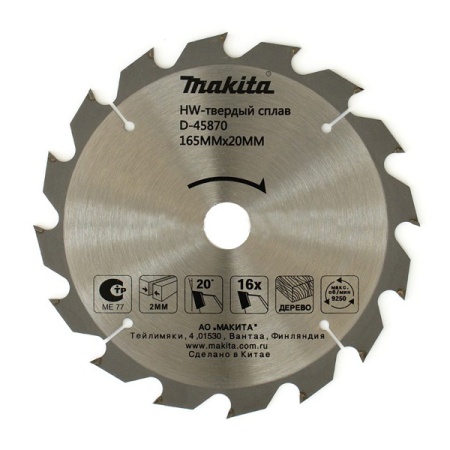Диск пильный по дереву Makita 165х20х16T, D-45870 Диск пильный по дереву Makita 165х20х16T