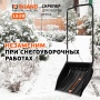 Скрепер для уборки снега 700x540x1370 мм, алюм. ручка Finland (1539), 1539 Скрепер для уборки снега 700x540x1370 мм, алюм. ручка Finland (1539)