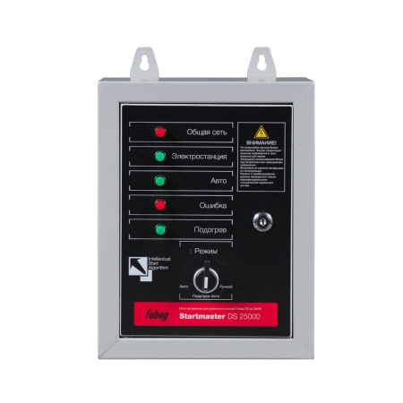 Блок автоматики FUBAG Startmaster DS 25000 (230В) для диз. электростанций 838218, 838218 Блок автоматики FUBAG Startmaster DS 25000 (230В) для диз. электростанций 838218