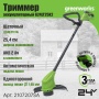 ������� �������������� Greenworks G24LT25K2 (24V, 25��, ��� 2�� � ��) 2107207SA