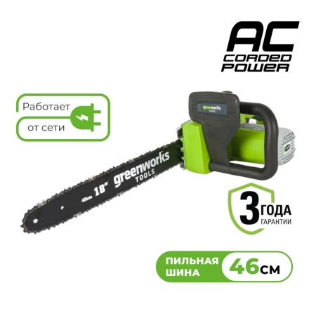    Greenworks GCS2046 (20037)