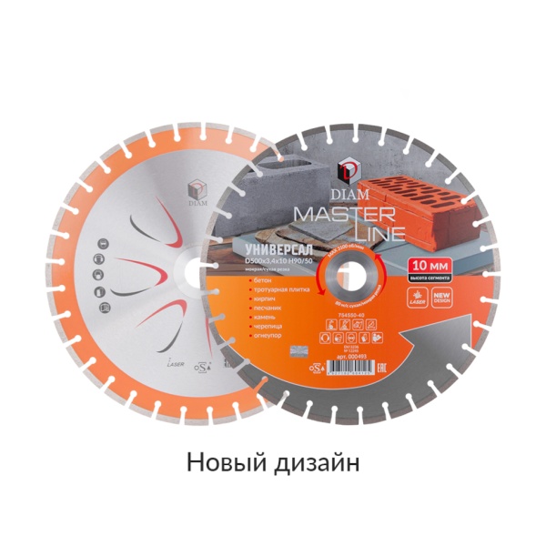   5003.41090/50 () Master Line DIAM (000493)