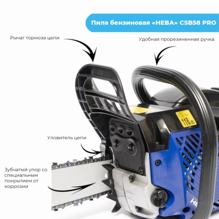 ��������� ���� CSB58 PRO