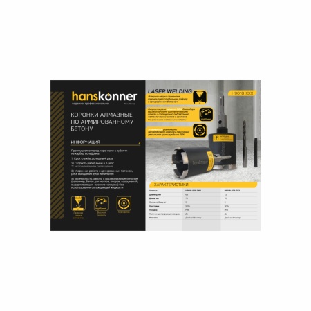 ������� �������� �� ������������� ������ 72x80 ��, 5 ��������� SDS+ Hanskonner (H9018-SDS-D72)