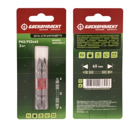  .  PH2xPZ2x65 (2/) BPH2PZ2-60DOUBLE-2