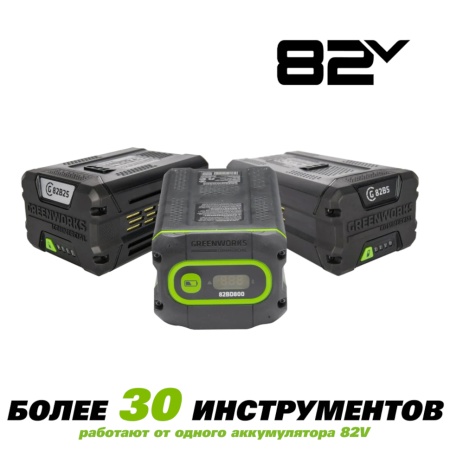 �������������� ������������ Greenworks GD82ST56 (82V, 61��, ����������, ����., ��� ��� � ��) 2602807