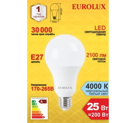 Лампа светодиодная LL-E-A80-25W-230-4K-E27 (груша, 25Вт, нейтр., Е27) Eurolux, 76/2/76 Лампа светодиодная LL-E-A80-25W-230-4K-E27 (груша, 25Вт, нейтр., Е27) Eurolux