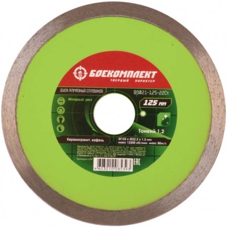    125x22,23 B9021-125-22Ct