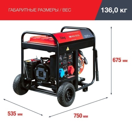   FUBAG DS 9500 XD ES (646240)