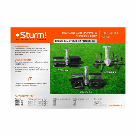 ������� �� ������� ��� �������� Sturm GT3513-K2 (26 ��, 9�, ���� ��� �����)