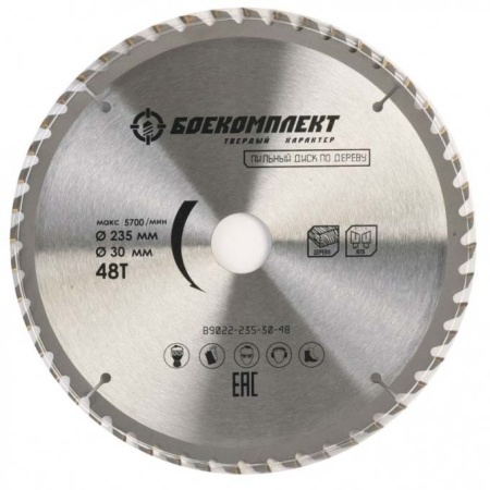 Диск пильный БОЕКОМПЛЕКТ 235x30x48 B9022-235-30-48, B9022-235-30-48 Диск пильный БОЕКОМПЛЕКТ 235x30x48 B9022-235-30-48