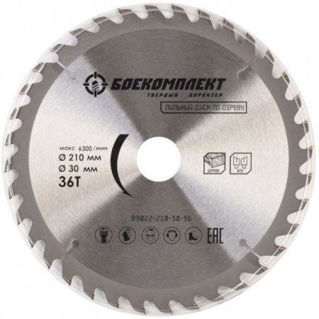 Диск пильный по дереву 210x30мм, 36Т БОЕКОМПЛЕКТ (B9022-210-30-36), B9022-210-30-36 Диск пильный по дереву 210x30мм, 36Т БОЕКОМПЛЕКТ (B9022-210-30-36)
