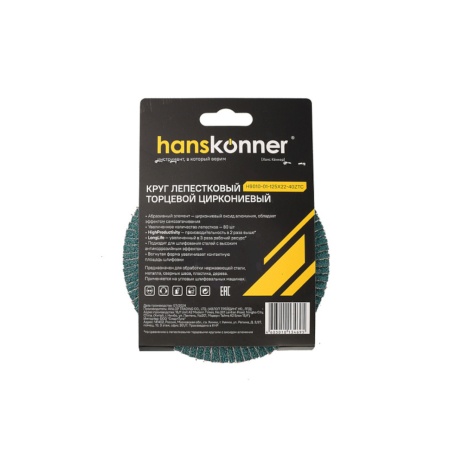     12522,23  40 ,  HANSKONNER (H9010-01-125x22-40ZT)