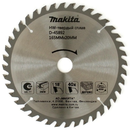     Makita 1652040T