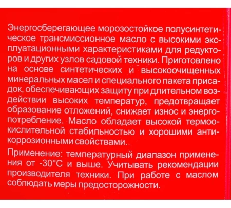   Elitech 1  SAE 75W-90 2005.000100