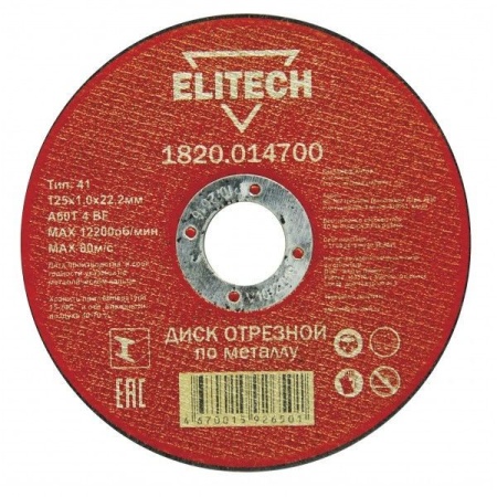     Elitech 1251,022,2 (1820.014700)
