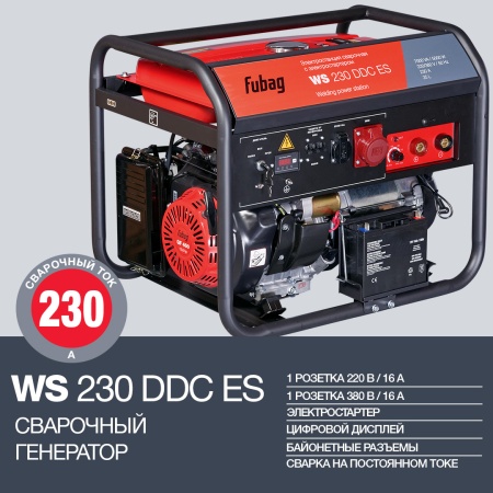 Бензогенератор-сварочник FUBAG WS 230 DDC ES (838238), 838238 Бензогенератор-сварочник FUBAG WS 230 DDC ES (838238)