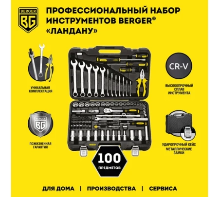    BERGER BG100-3814 (100)