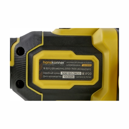 ��� �������������� Hanskonner HAG18125 (1BatterySystem18V, ����., 125 ��, ���x4�/� � ��, ����)