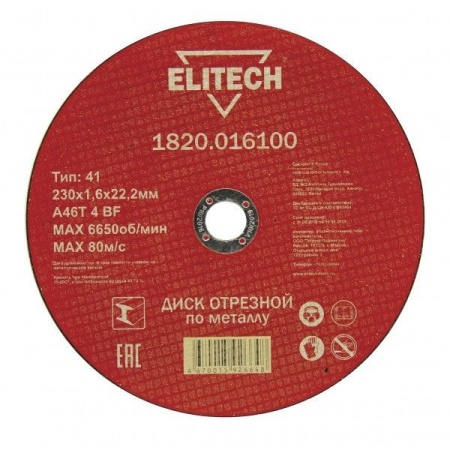     Elitech 2301,622,2 (1820.016100)