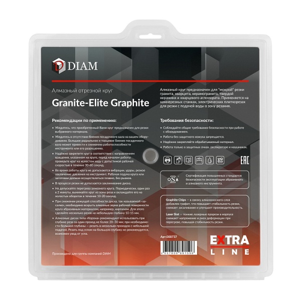 ���� �������� 300x2x10x25.4 (������) Granite-Elite Graphite Diam (000737)