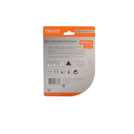   125x22  STURM (9020-04-125x22AT)
