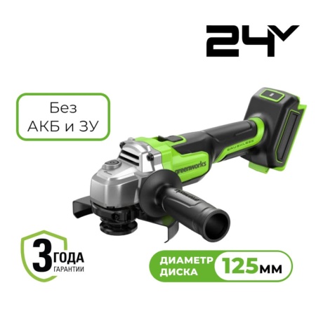   Greenworks AG590 3201007 (24V, /, 125, 8500/,    )