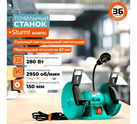   STURM BG6015L
