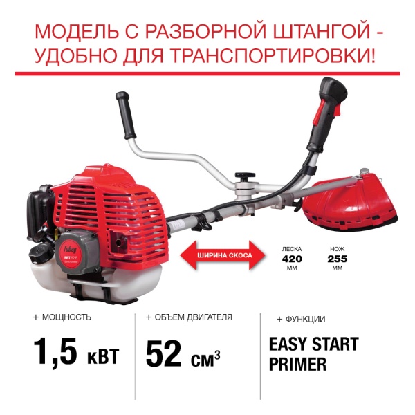 ������� ���������� Fubag FPT 52R (41049)