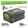 Аккумулятор GREENWORKS 60В, 5А/ч G60B5 (2944907), 2944907 Аккумулятор GREENWORKS 60В, 5А/ч G60B5 (2944907)