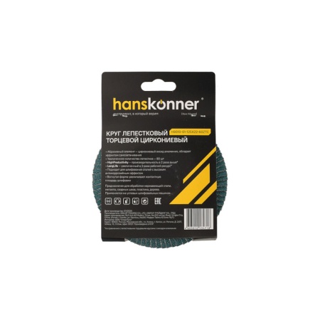     12522,23  60 ,  HANSKONNER (H9010-01-125x22-60ZT)