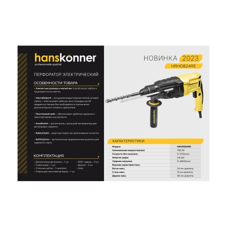  Hanskonner HRH0824RE
