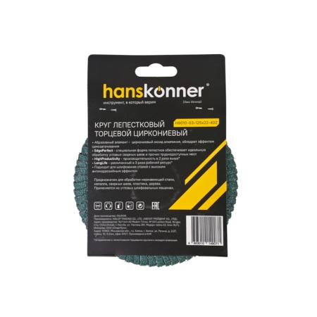���� ����������� ������� 125x22.23 �40 Hanskonner (H9010-03-125x22-40Z) (�����������)