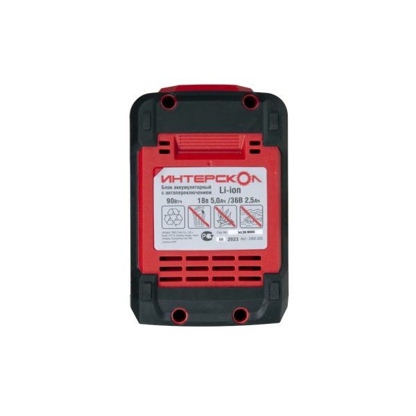 Аккумулятор ИНТЕРСКОЛ АПИ-5(2,5)/18(36)И, 18В-5Ач, 36В-2.5Ач, Li-lon, с индикацией заряда (2400.205), 2400.205 Аккумулятор ИНТЕРСКОЛ АПИ-5(2,5)/18(36)И, 18В-5Ач, 36В-2.5Ач, Li-lon, с индикацией заряда (2400.205)